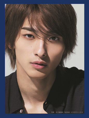 横浜流星
